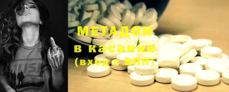 Метадон methadone  Тольятти 